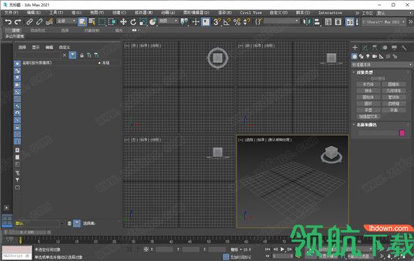 Autodesk3dsMax2021中文破解版(附序列号)