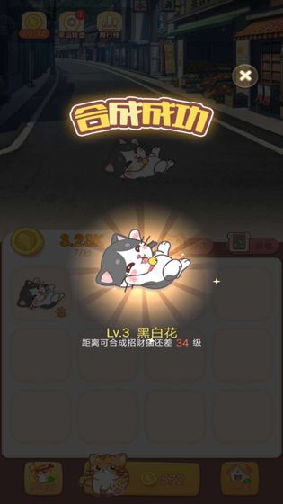 点点猫咖游戏破解版