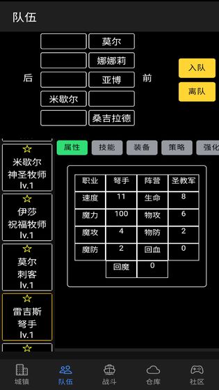 放置冒险团最新版(附礼包码)