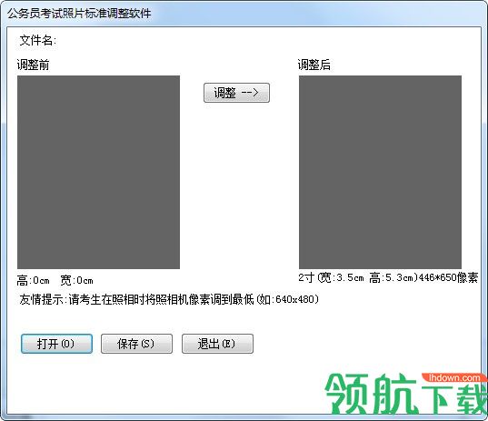 1寸2寸照片生成器绿色版