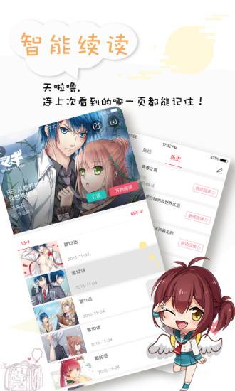 大眼仔漫画app2020最新版