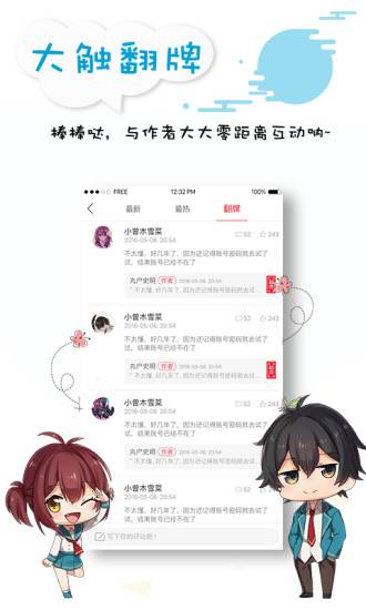 大眼仔漫画app2020最新版