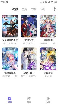 梭哈漫画免费最新版