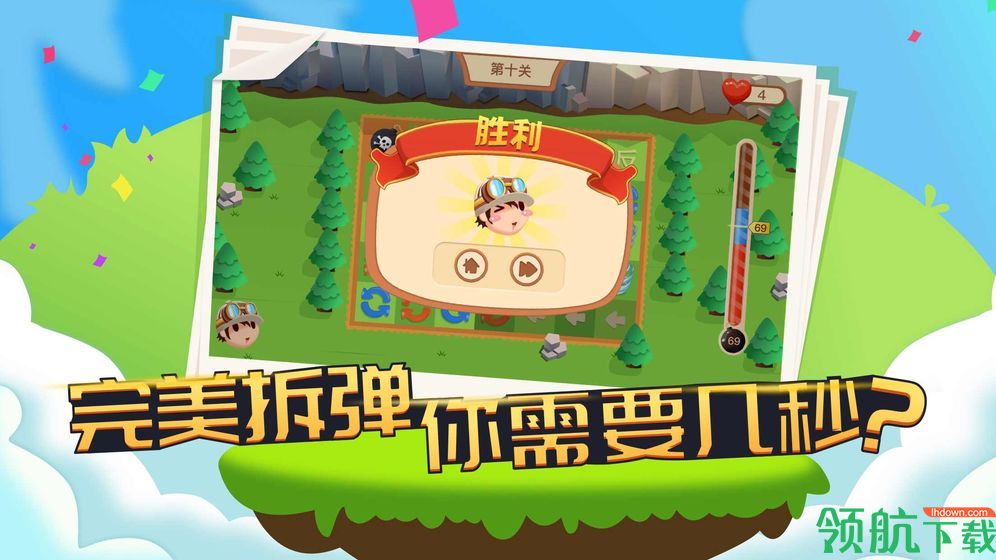拆弹专家游戏安卓版