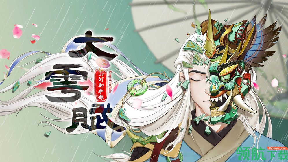 大雩赋完整版