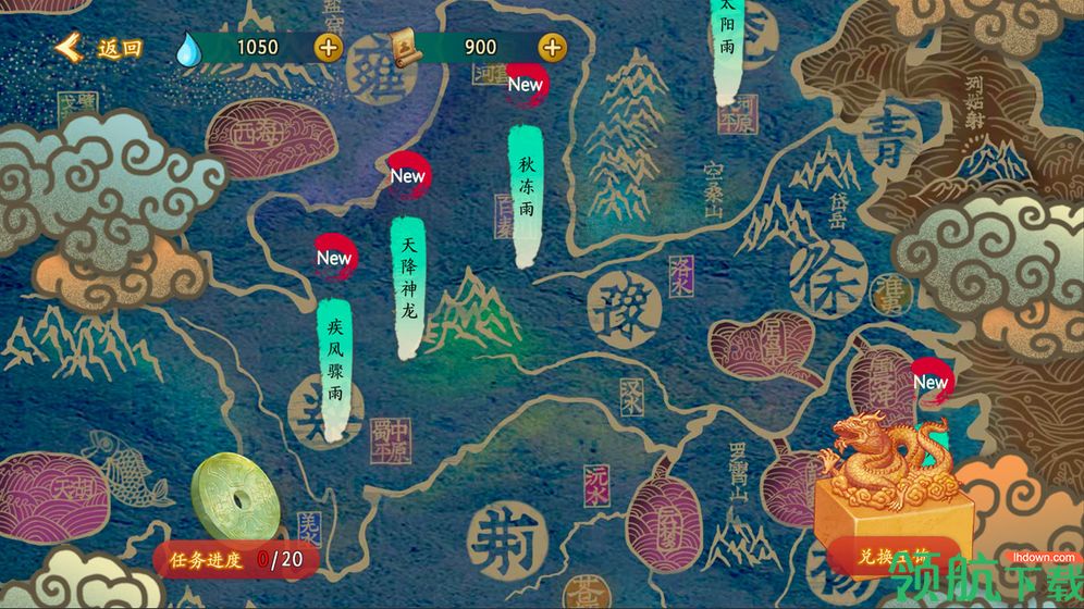 大雩赋完整版