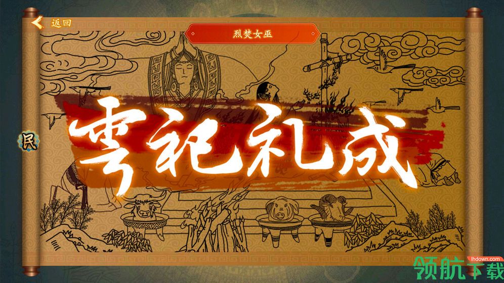 大雩赋完整版