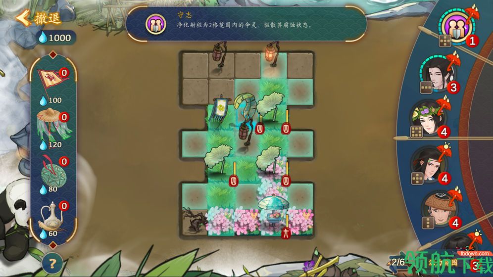 大雩赋完整版
