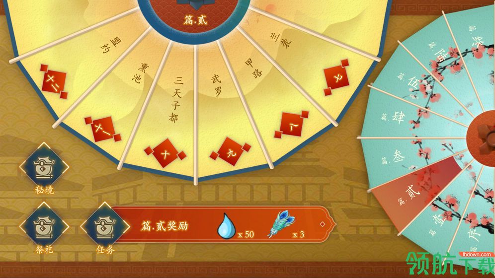 大雩赋完整版