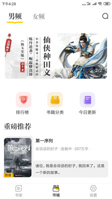 肆阅app会员vip破解版