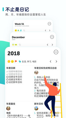 格志日记app安卓最新版