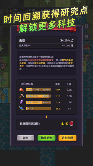 精灵王国破解版