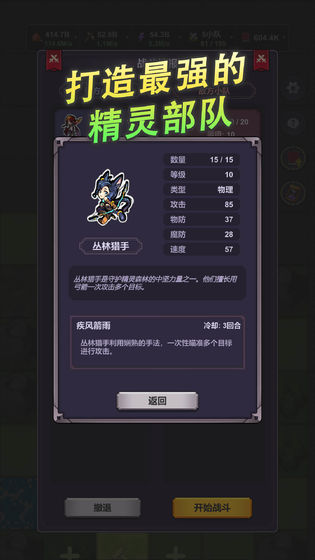 精灵王国破解版