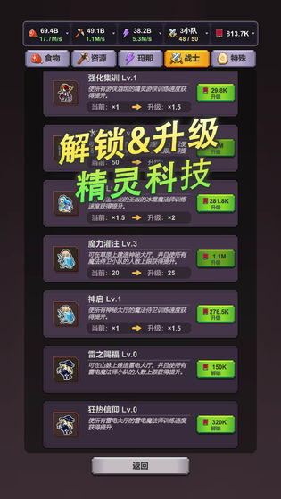 精灵王国破解版