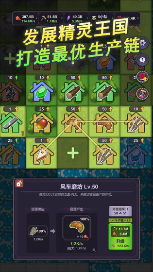 精灵王国破解版