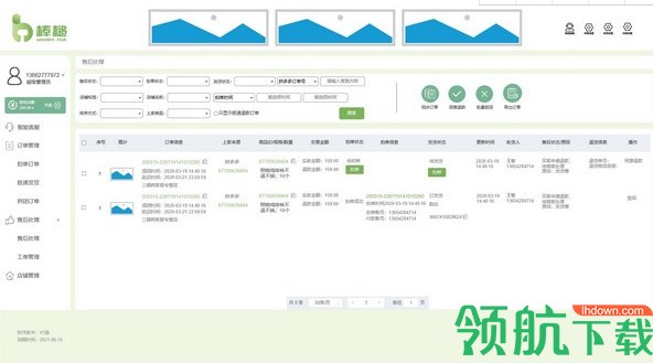 棒槌拍单助手(群控拍单工具)绿色版