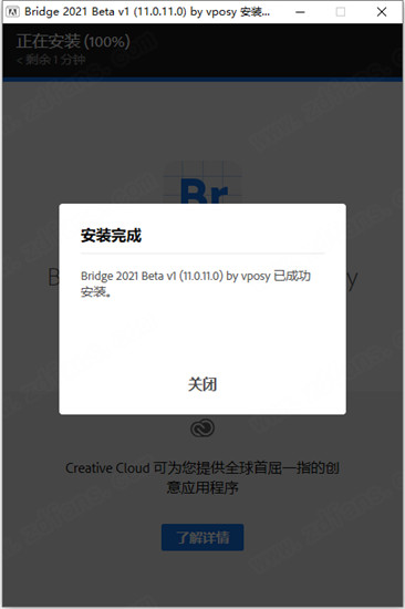 AdobeBridge2021中文破解版(附破解补丁)