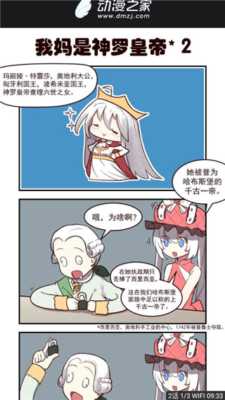 漫画阅读