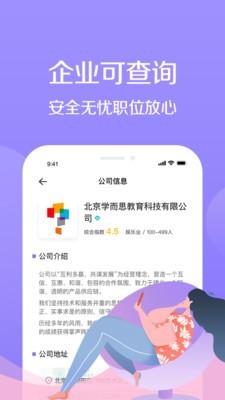 宅兔兼职app安卓手机版