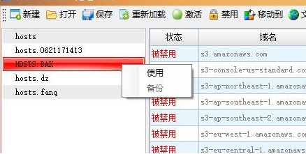 HostsTool文件编辑器绿色版