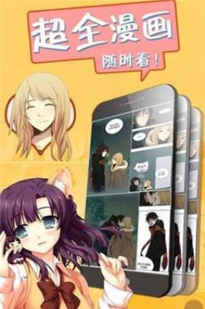 嘿漫漫画全集免费版