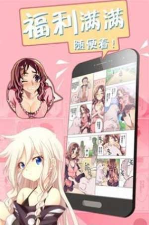 嘿漫漫画全集免费版