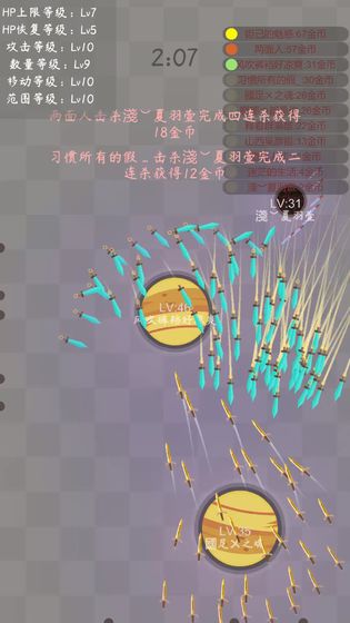 飞剑安卓版