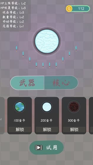 飞剑安卓版