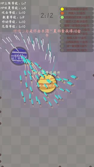 飞剑安卓版