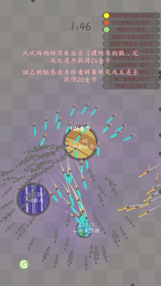 飞剑安卓版