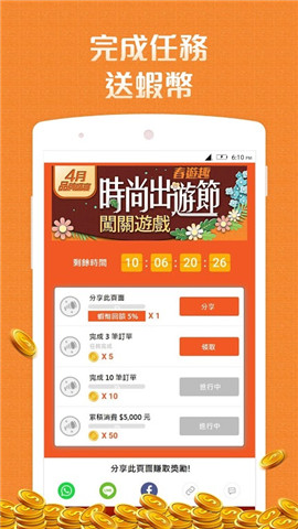 Shopee虾皮购物最新版