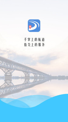 长江航道图app手机最新版