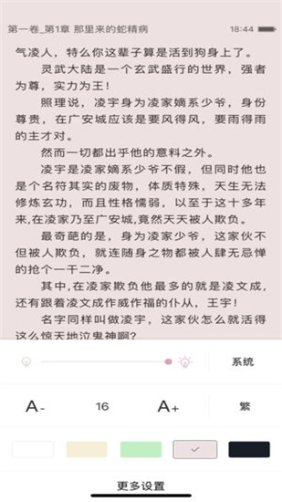 乐微小说app免费最新版