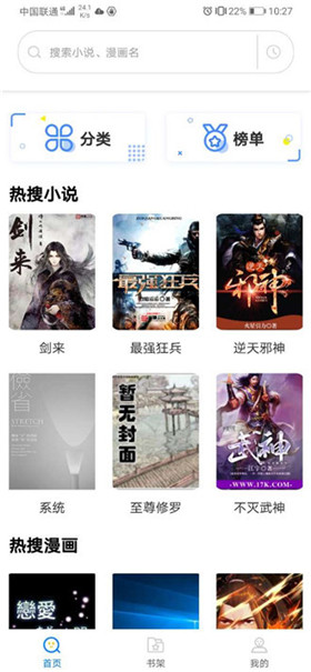 搜书帝app官方最新版