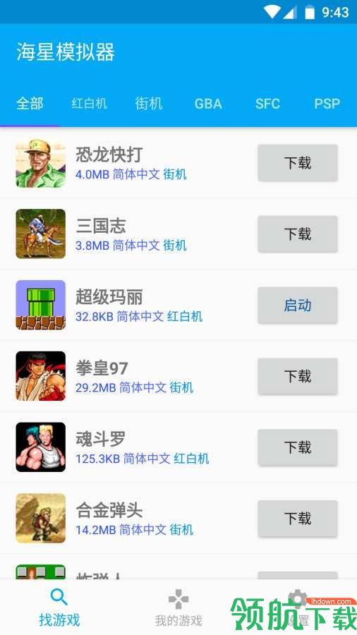 游戏模拟器