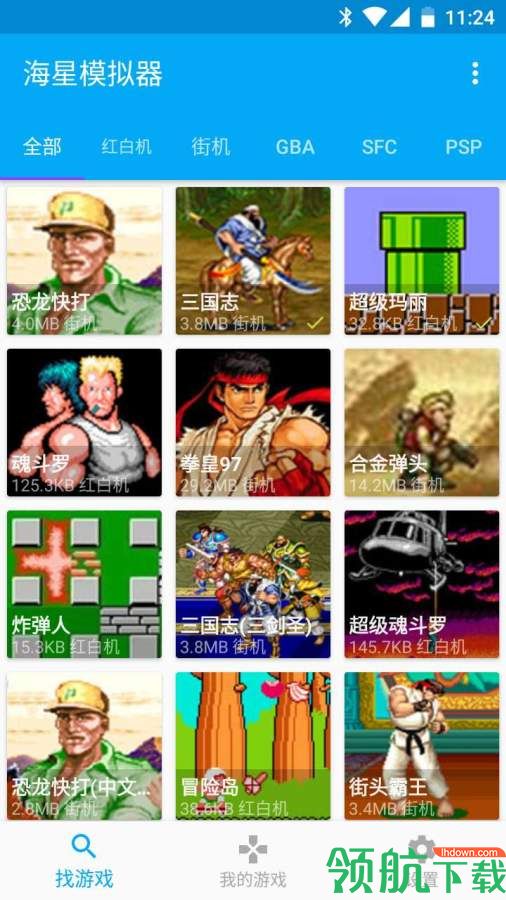 游戏模拟器