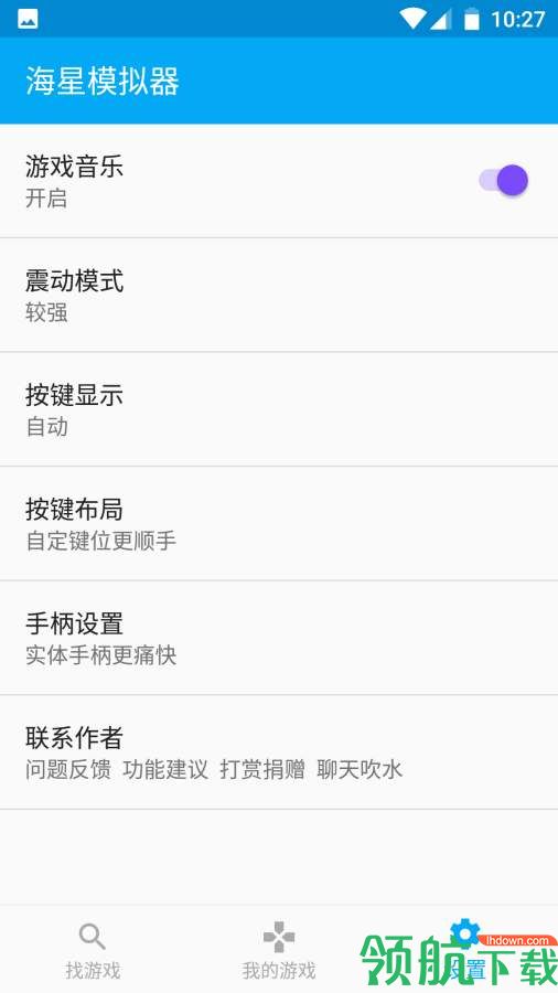 游戏模拟器