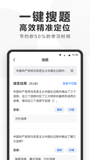 快答案app免费最新版