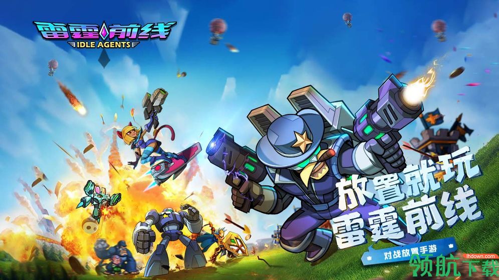 雷霆前线破解版