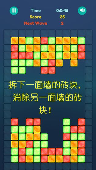 拆东墙最新版