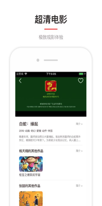 乔巴影院app免费高清版