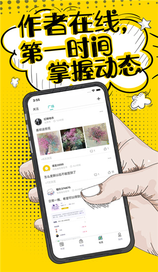 夜读小说apk免费最新版