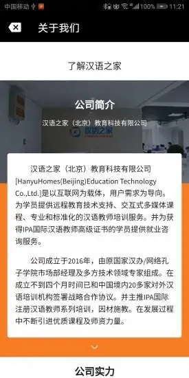 教育学习