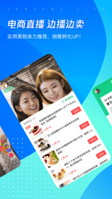 腾讯直播app官方最新版