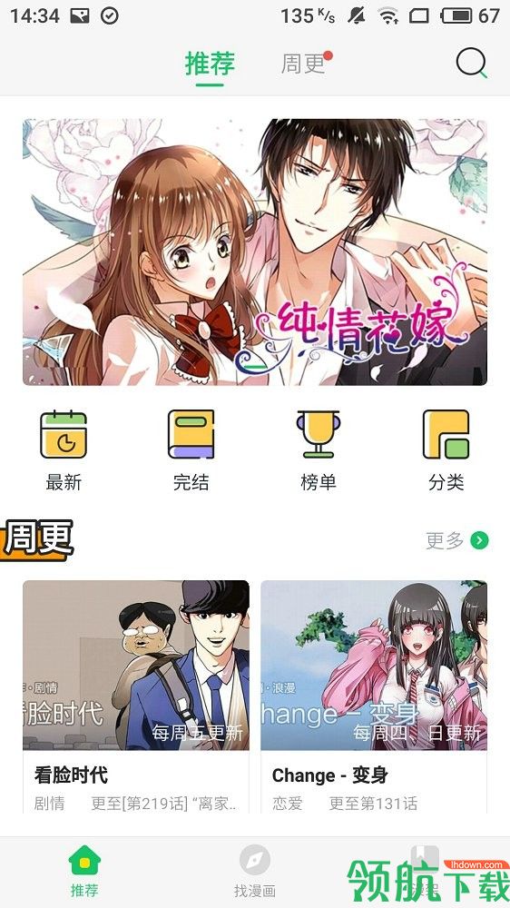 啵漫漫画app最新安卓版