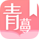 青蔓烟阁app手机免费版