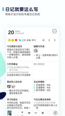 格志日记app安卓最新破解版