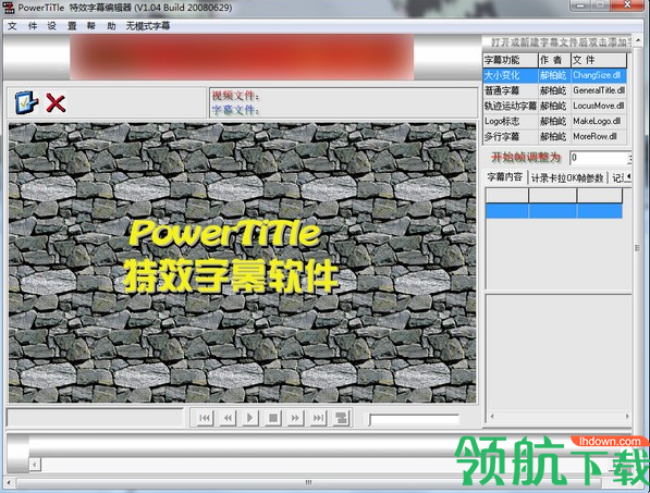 PowerTiTle特效字幕软件免费破解版