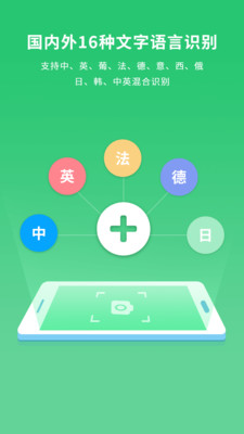 福昕扫描王app免费最新版