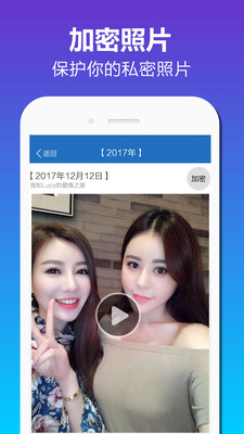 加密相册app免费最新版